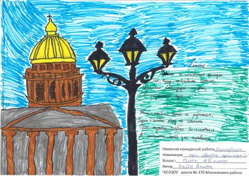 Санкт-Петербург рисунок