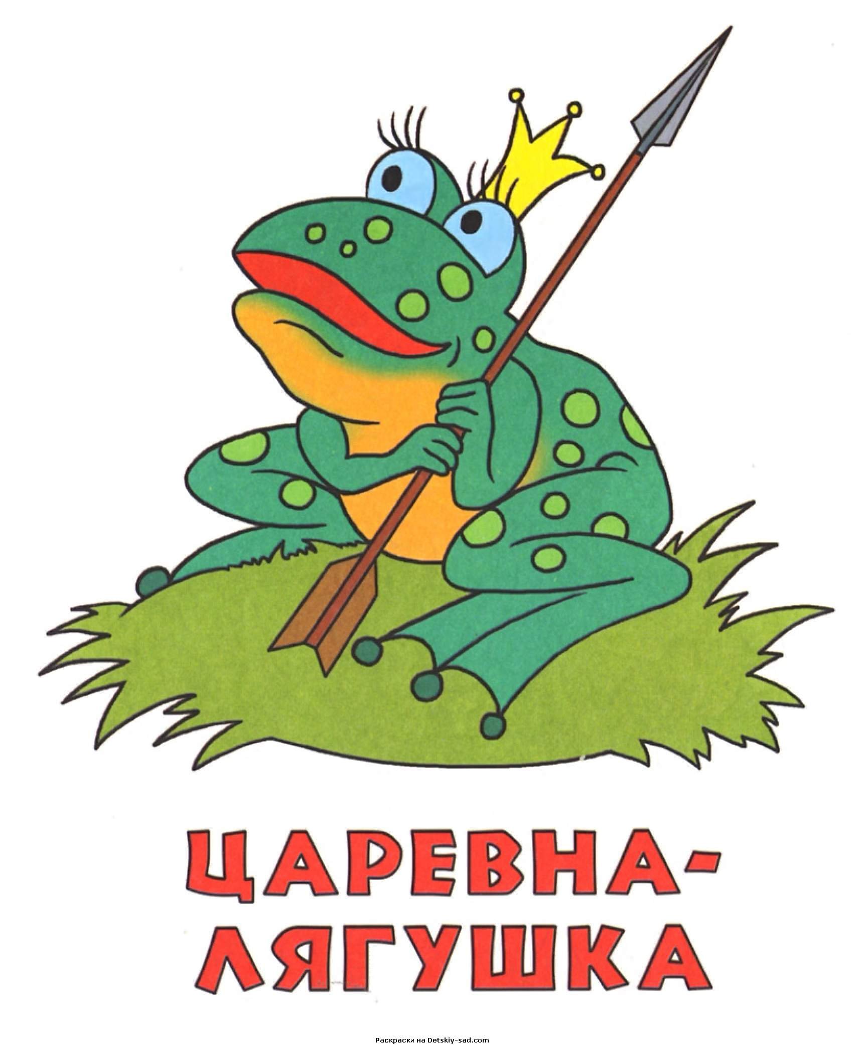 Сказки для детей Царевна лягушка