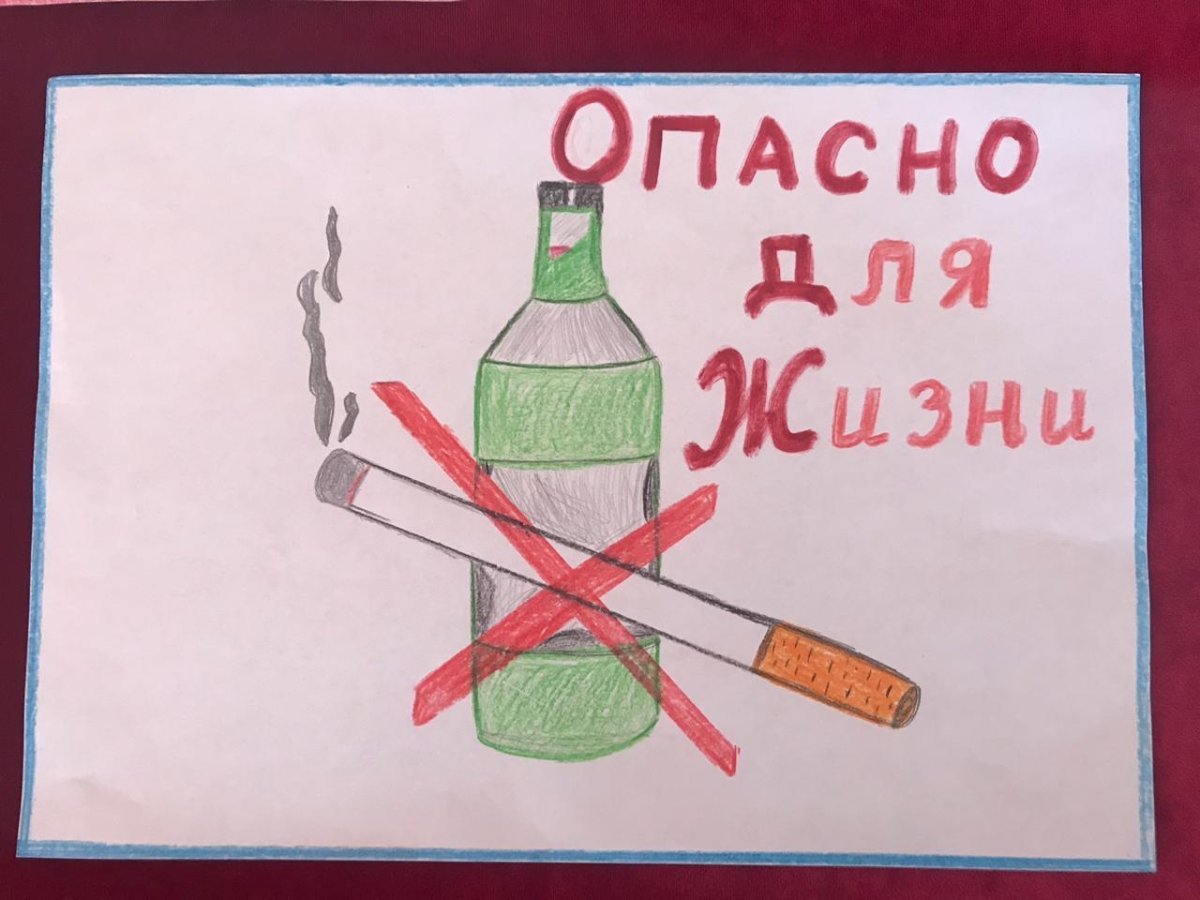 Рисунок на тему против алкоголя
