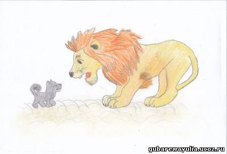 Рисунок на тему лев и собачка (67 фото)