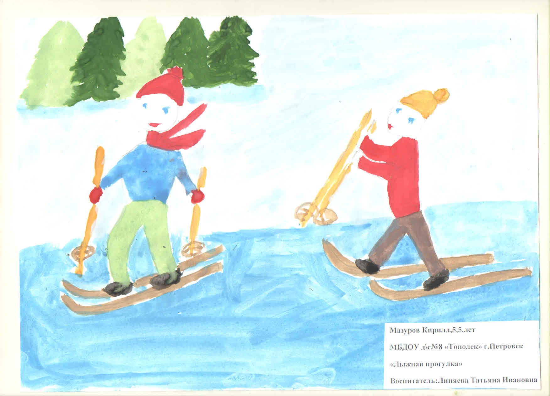 Лыжная прогулка рисунок для детей