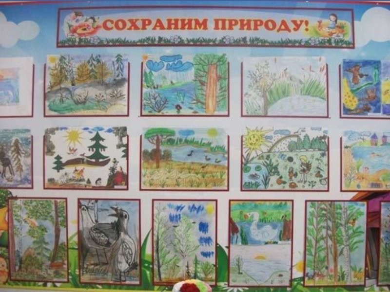 Тема экология доу. Выставка детских рисунков. Экология для дошкольников. Детям об экологии. Выставка рисунков экология.