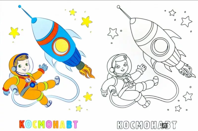 Космонавт картинки для детей дошкольного возраста. Раскраска. В космосе. Космос раскраска для детей. Раскраски космосля детей. Раскраска на тему космос для детей.