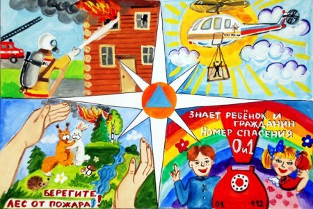 Рисунок на тему МЧС глазами детей