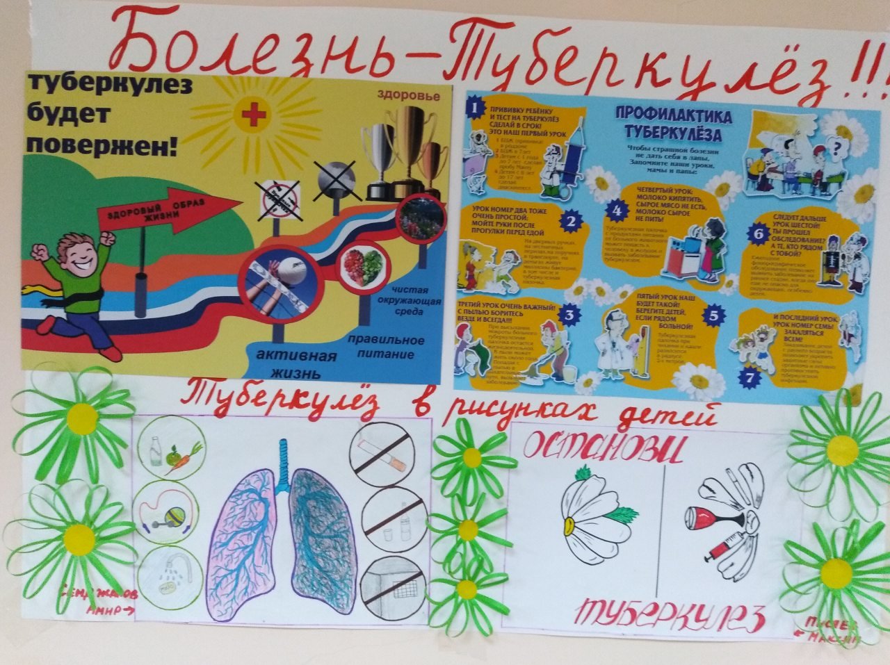 Профилактика туберкулеза для школьников. Туберкулез плакат. Плакаты по борьбе с туберкулезом. Плакат день туберкулеза. Плакат на тему туберкулез.