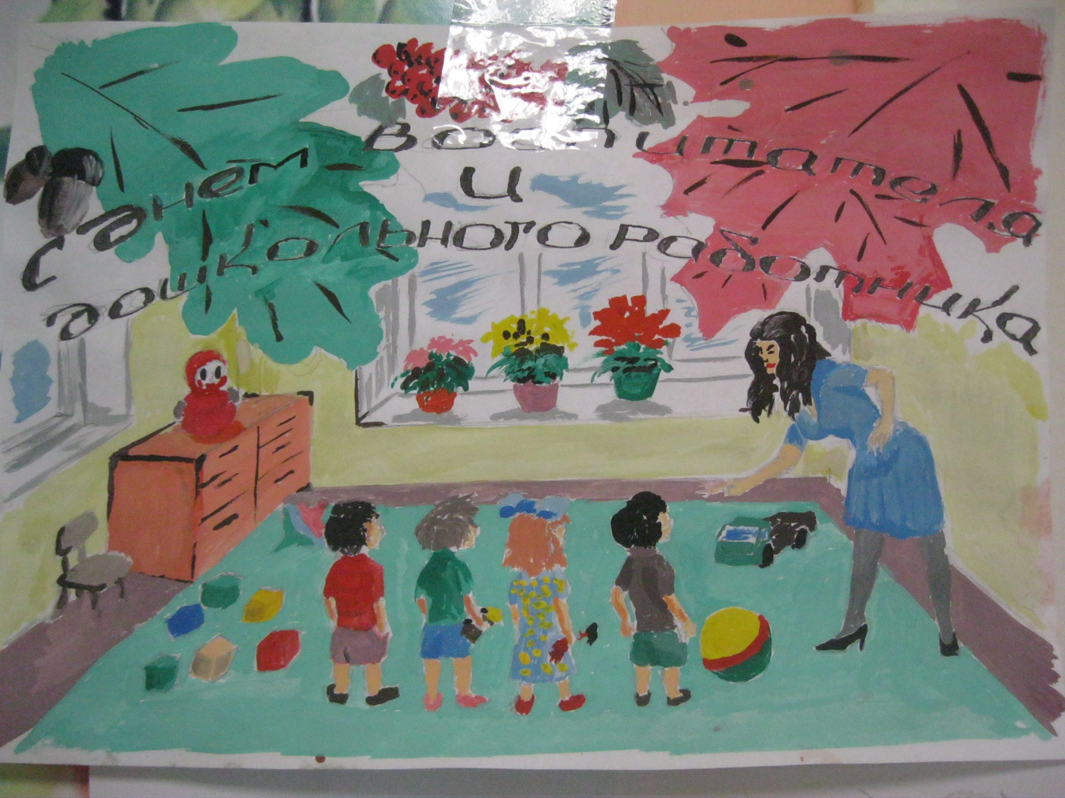 Выставка мой любимый детский сад