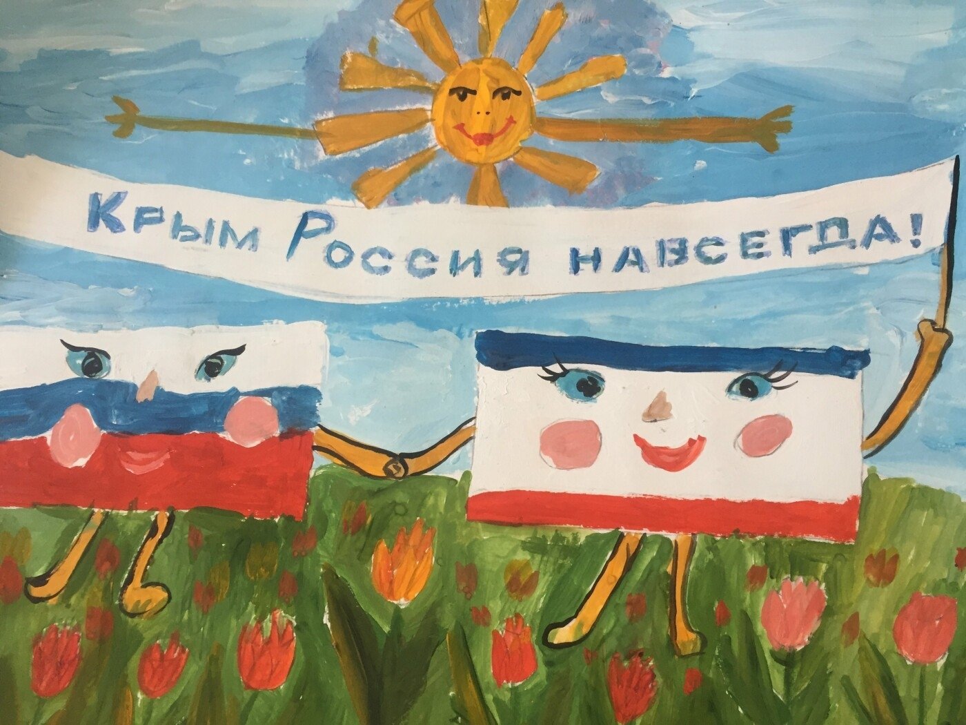 Крым и Россия рисунки