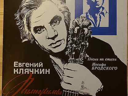 Евгений Клячкин рисунок