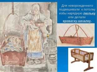 Эскиз младенец в люльке