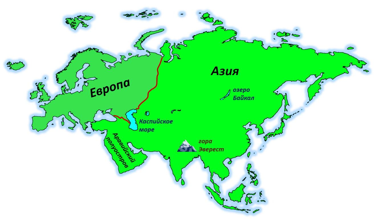 Границы северной евразии. Евразия Европа и Азия на карте. Материк Евразия Европа и Азия. Континент России карта материка Евразия. Континент Евразия делится на Европу и Азию.