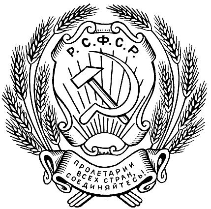 Герб СССР 1940