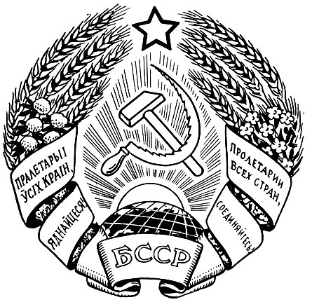 Герб СССР 1923г