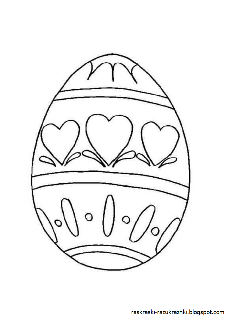 Пасхальное яйцо рисунок для детей. Пасхальное яйцо разукрашка. Пасхальное яйцо раскраска для детей. Раскраски пасхальные для детей. Яйца на Пасху раскраска.