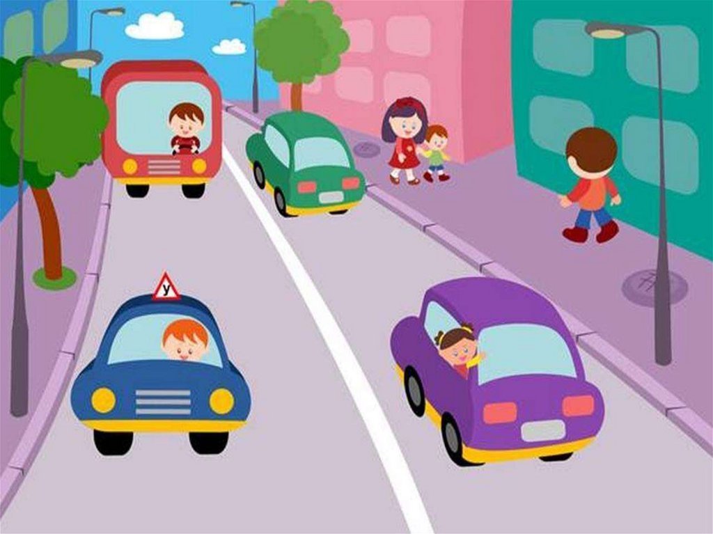 Игра том в дорогу. Проезжая часть для детей. Тротуар для детей. Дорога тротуар дошкольник. Движение детей по тротуару.