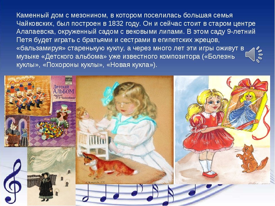 Детские музыкальные произведения