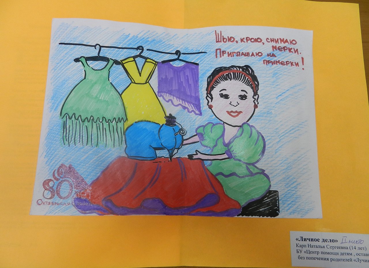 Детские рисунки на тему бизнес