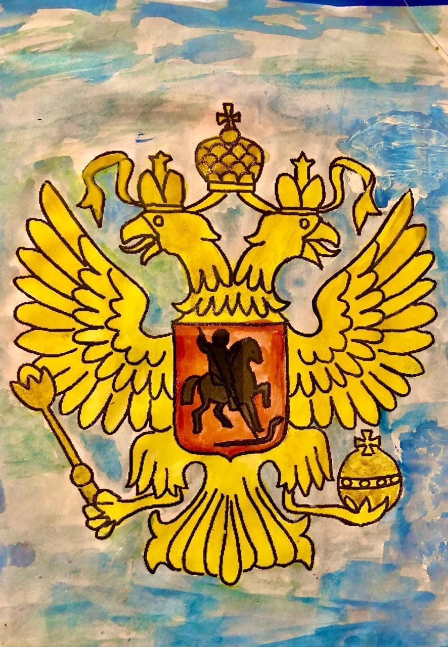 Детские рисунки герба России