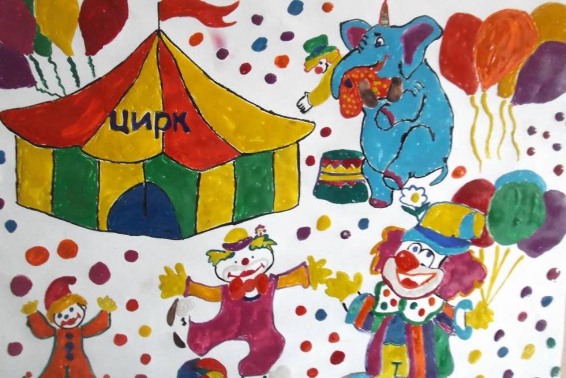 Рисунок на тему цирк