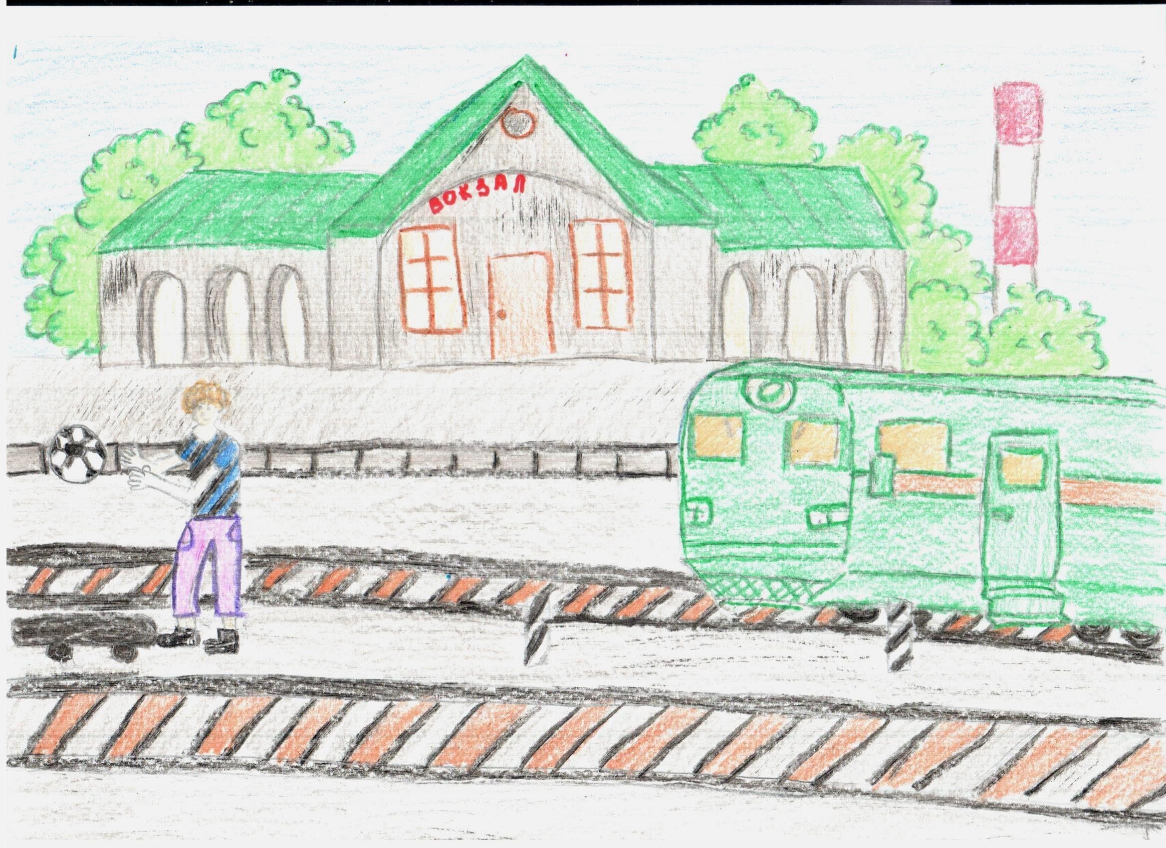 Железная дорога рисунок для детей