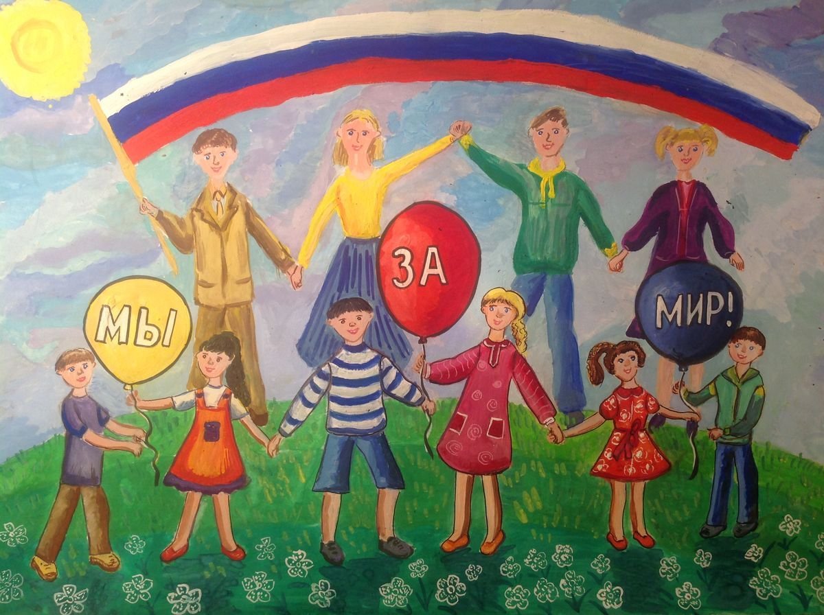 Детские рисунки на тему мы россияне