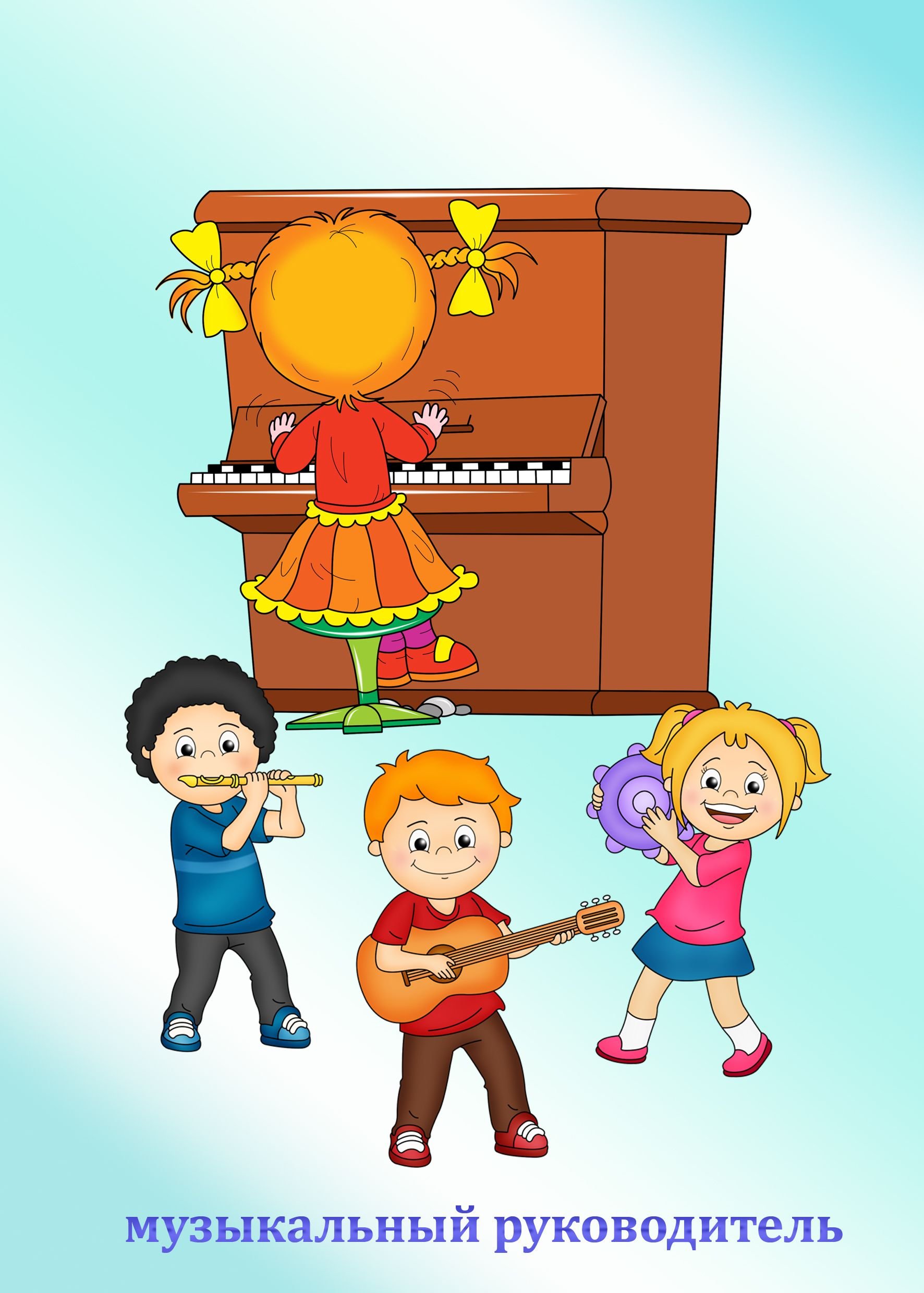 Музыкальный работник в детском саду