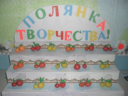 Полка для лепки в детский сад