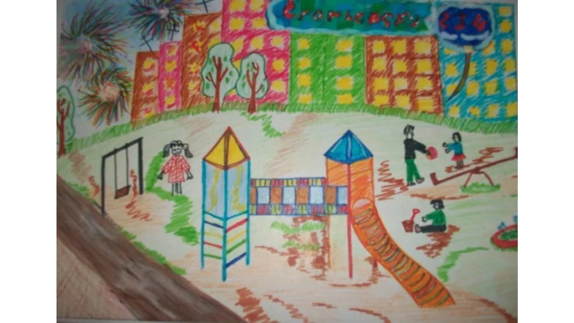 Рисунок мой город в детский сад