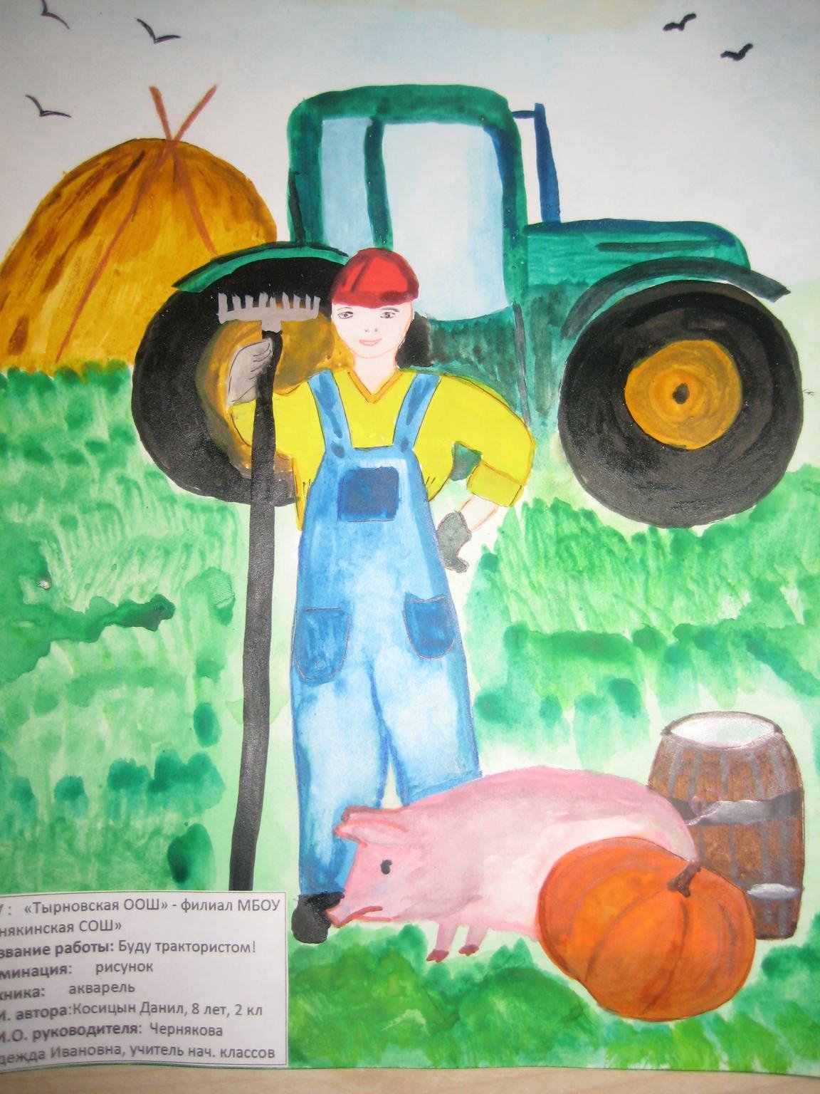 Сельскохозяйственные работы рисование