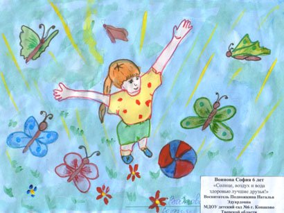 Детские рисунки солнце воздух и вода (46 фото)