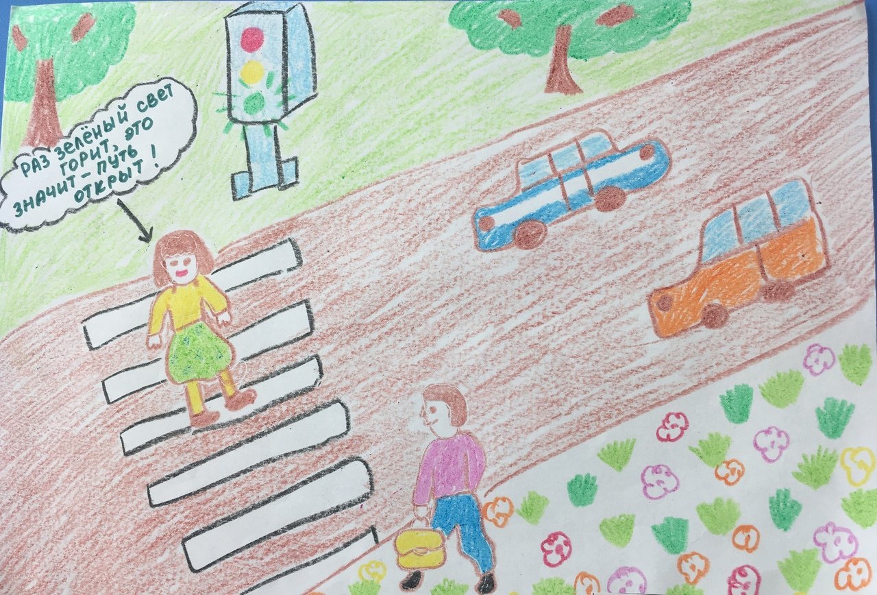 Безопасная дорога глазами детей рисунки