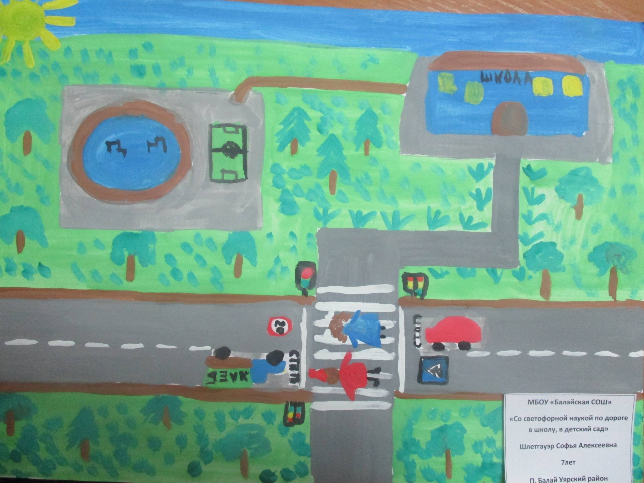 Конкурс рисунков дорога в детский сад