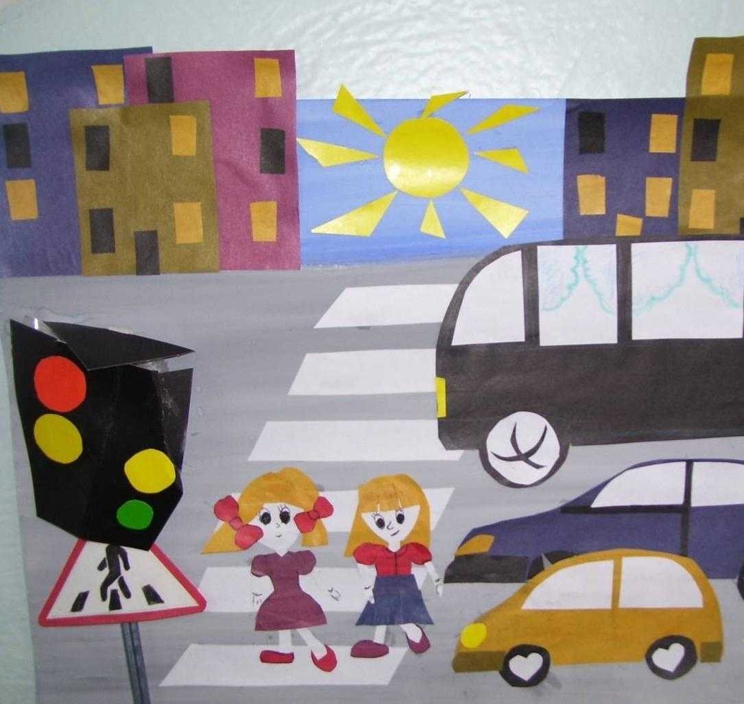 Аппликация для детей на тему безопасная дорога