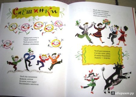 Иллюстрация Тяпы ляпы