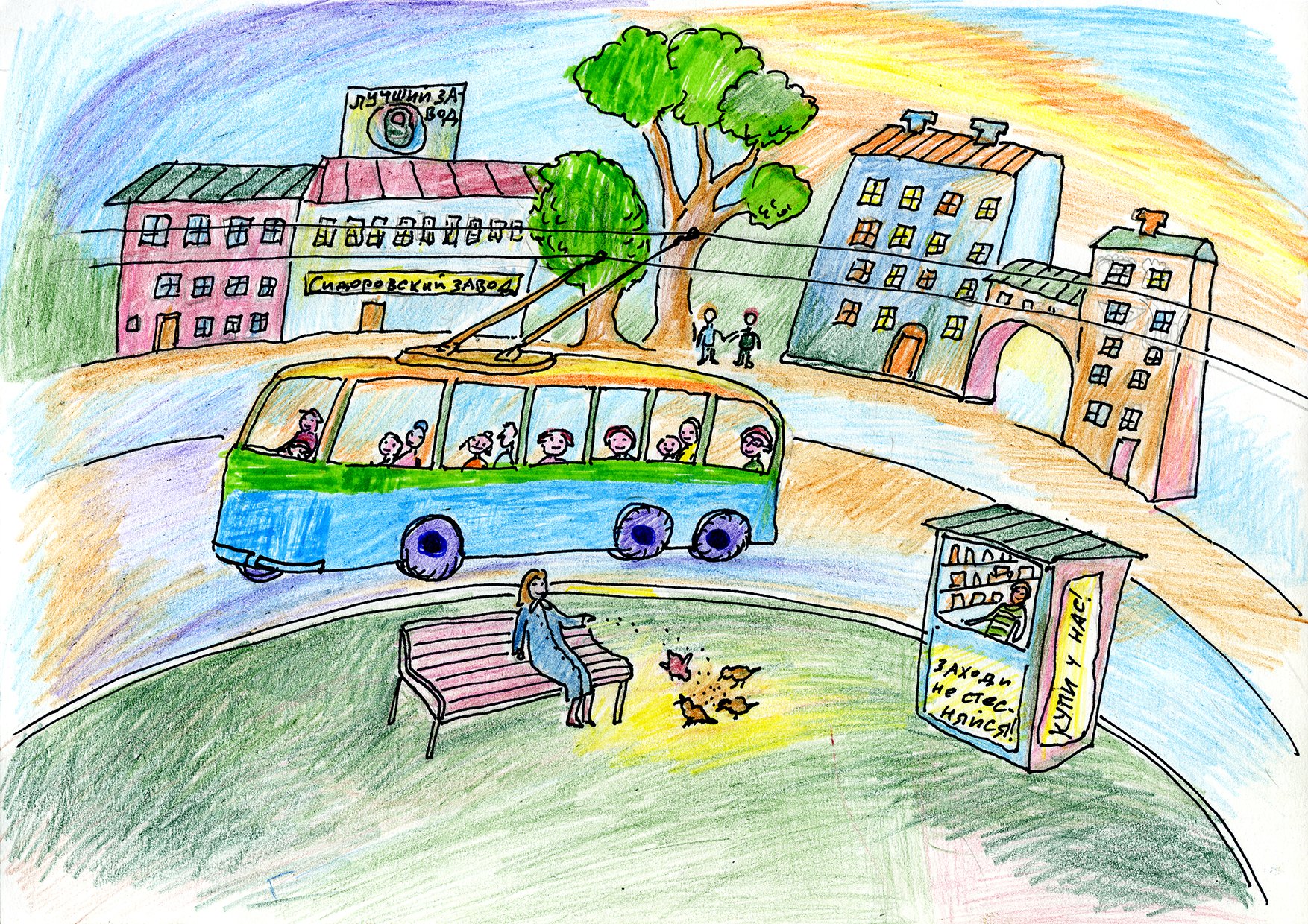 Town transport. Город рисунок. Детские рисунки города. Транспорт в городе рисунок. Рисунок на тему мое будущее.