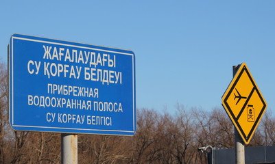 Водоохранная зона