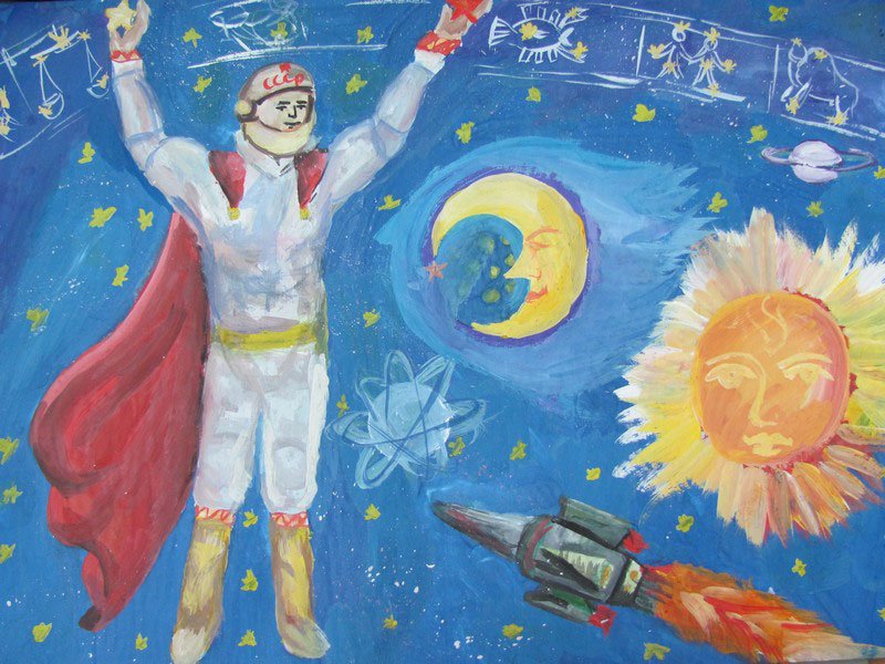 День космонавтики рисунок в школу 2 класс. Рисунок ко Дню космонавтики. Космос глазами детей. Рисунок на день Космонавта. Космос глазами детей рисунки конкурс.