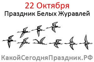 Клин журавлей рисунок