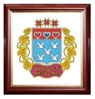 Чебоксары герб 1969