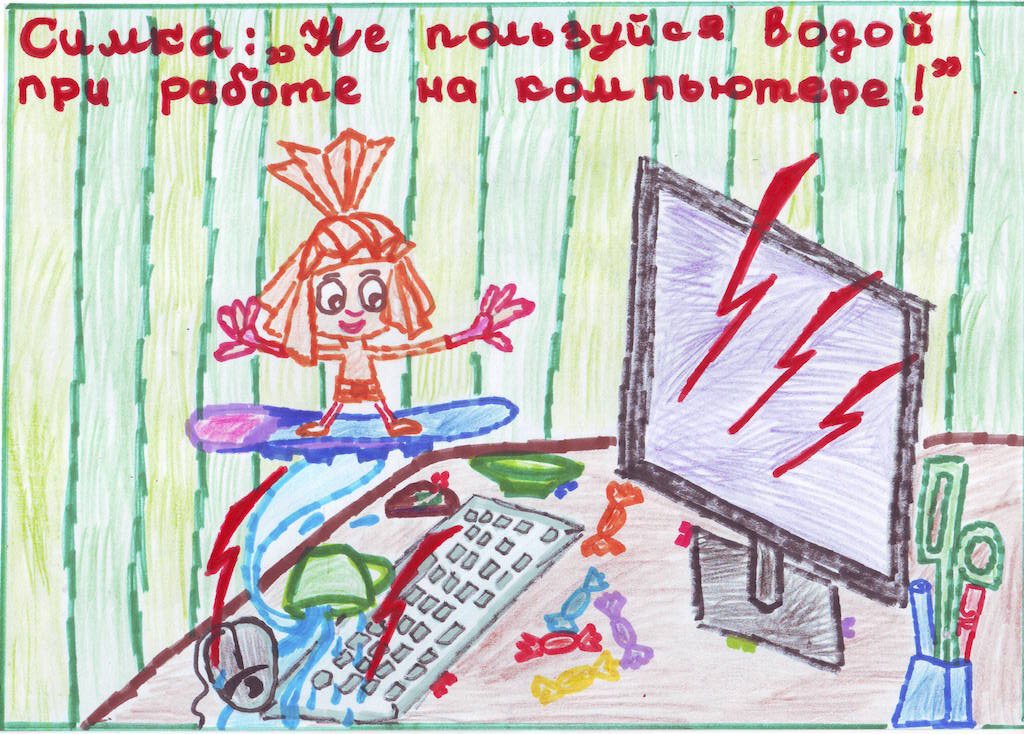 Рисунок электробезопасность 8 класс по технологии плакат