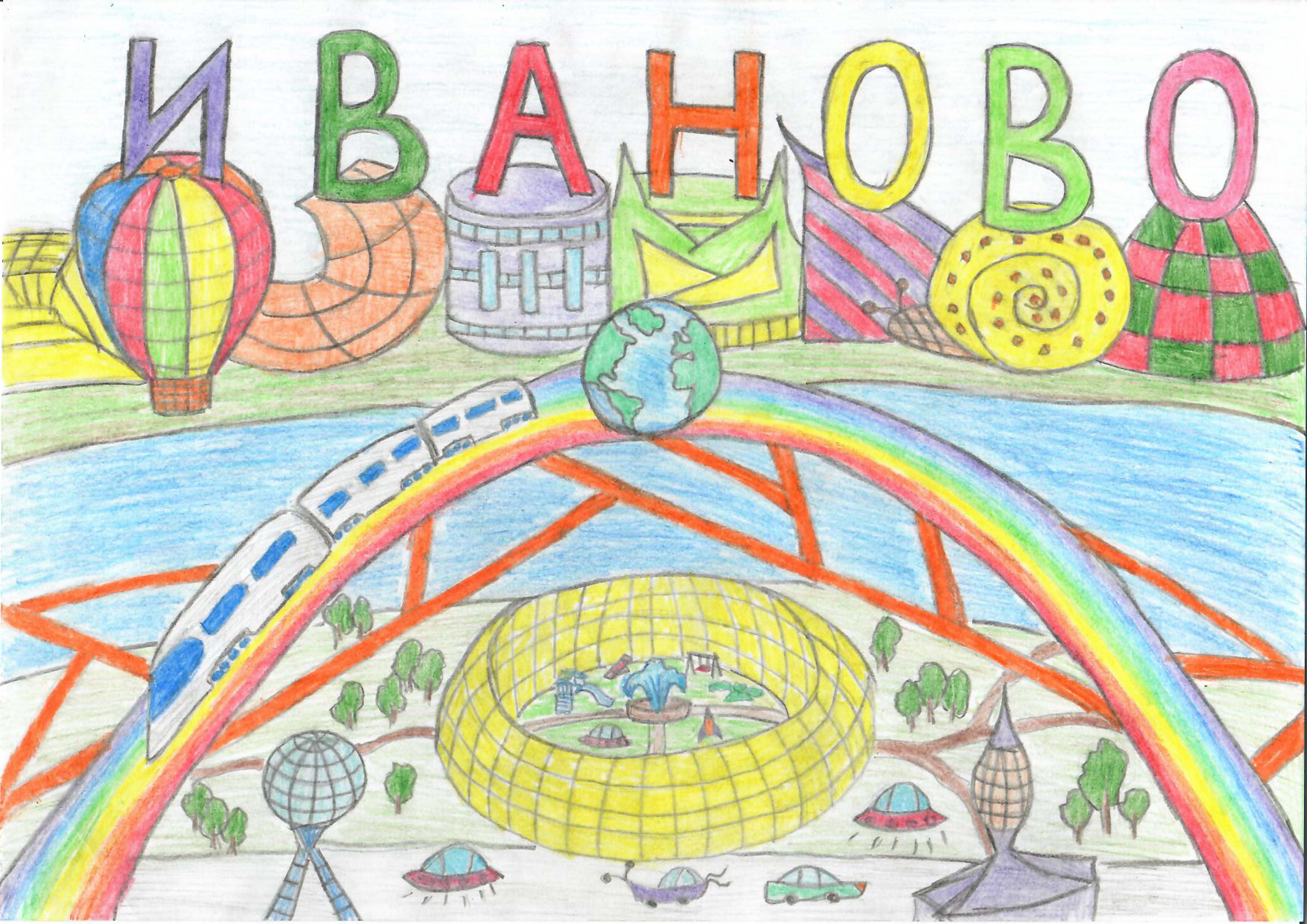 Детские рисунки города Иваново