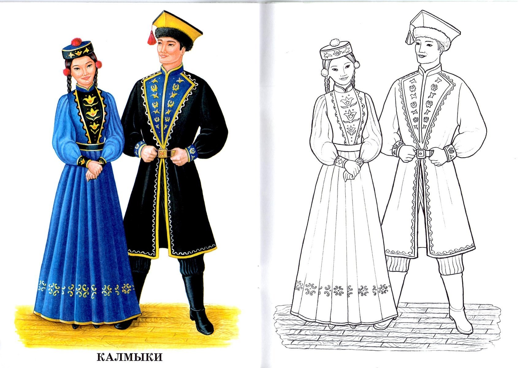 Раскраска калмыцкий национальный костюм