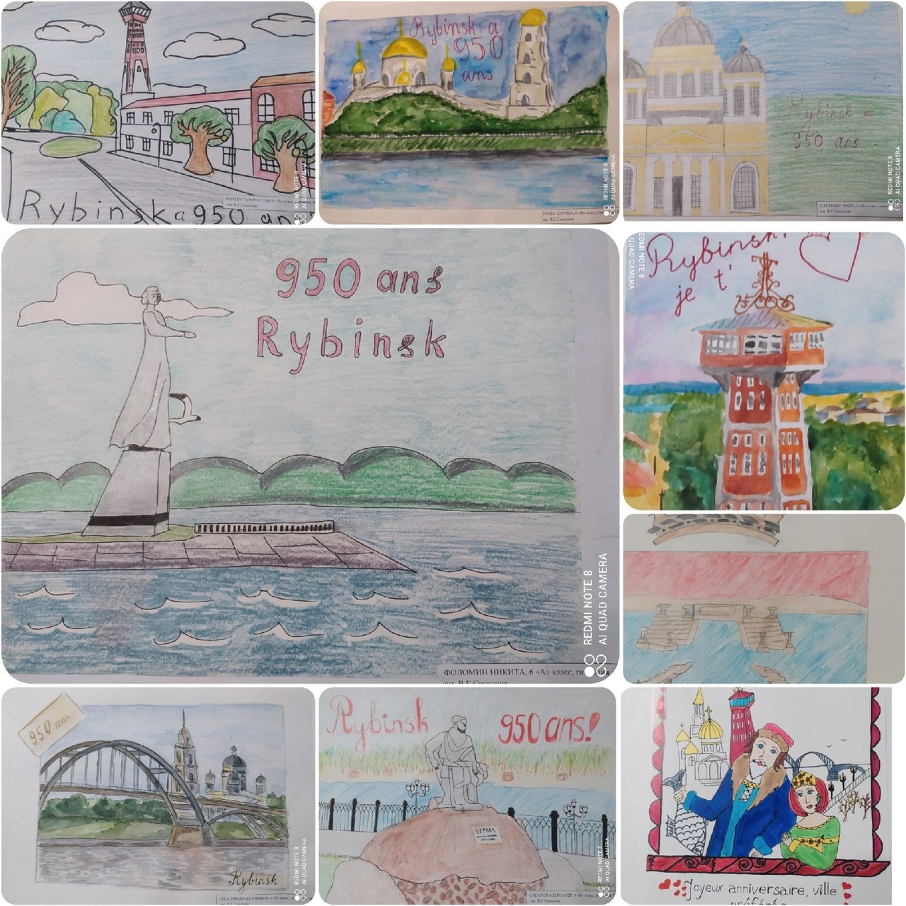 Город Рыбинск рисунок