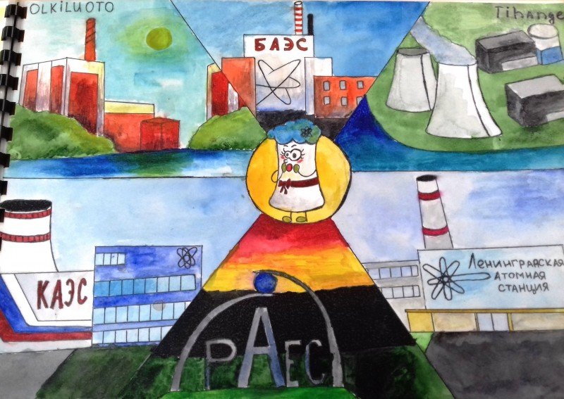 Аэс для детей. АЭС рисунок. Атомная станция детский рисунок. Рисунок на тему атомная станция. АЭС рисунки детские.