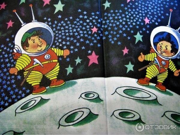 Сказка про космонавта для детей. Незнайка на Луне. Иллюстрация к сказке Незнайка на Луне. Буктрейлер Носов Незнайка на Луне. Сказка Незнайка на Луне.