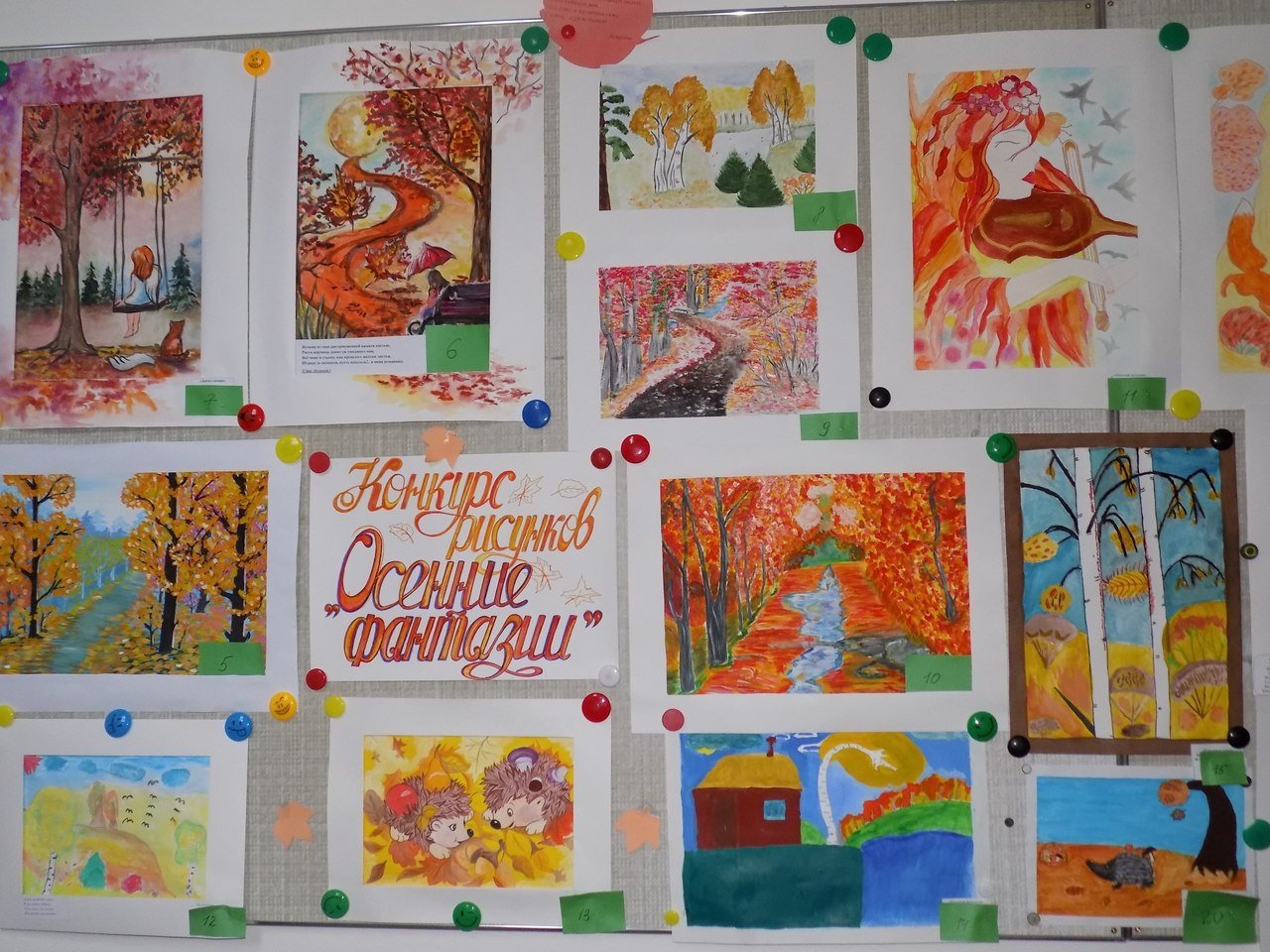 Осенняя выставка рисунков