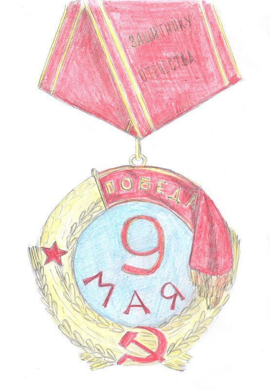 Награда 4 дня. Медаль рисунок. Нарисовать медаль. Рисунок медалей войны. Медаль рисунок для детей.