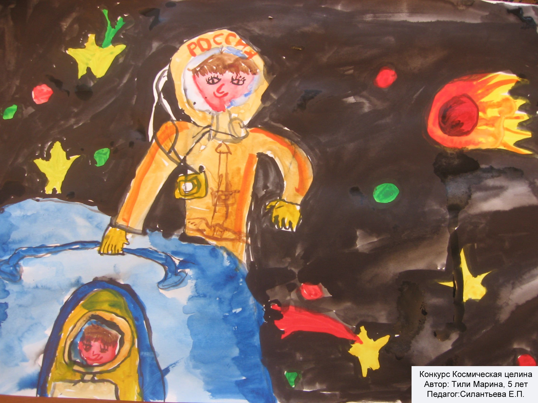 Конкурс детских рисунков ко дню космонавтики. Детские рисунки Космонавтов. Мой папа космонавт рисунки. Рисунок Космонавта на конкурс. Рисунок на день Космонавта.