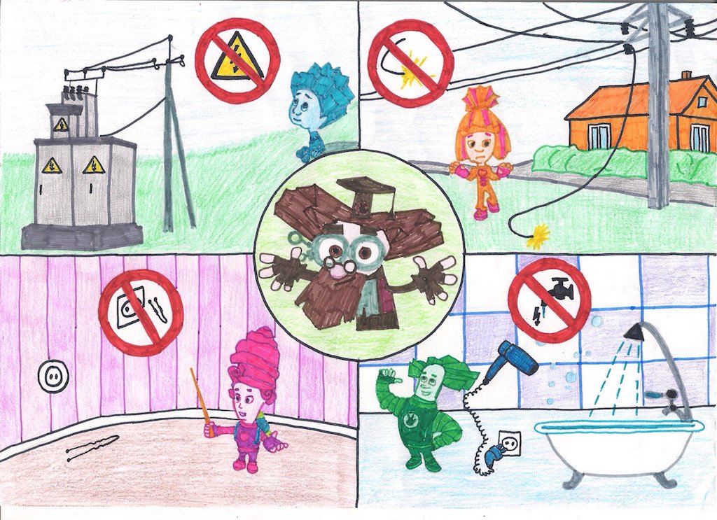 Рисунки по технике безопасности для детей в школе
