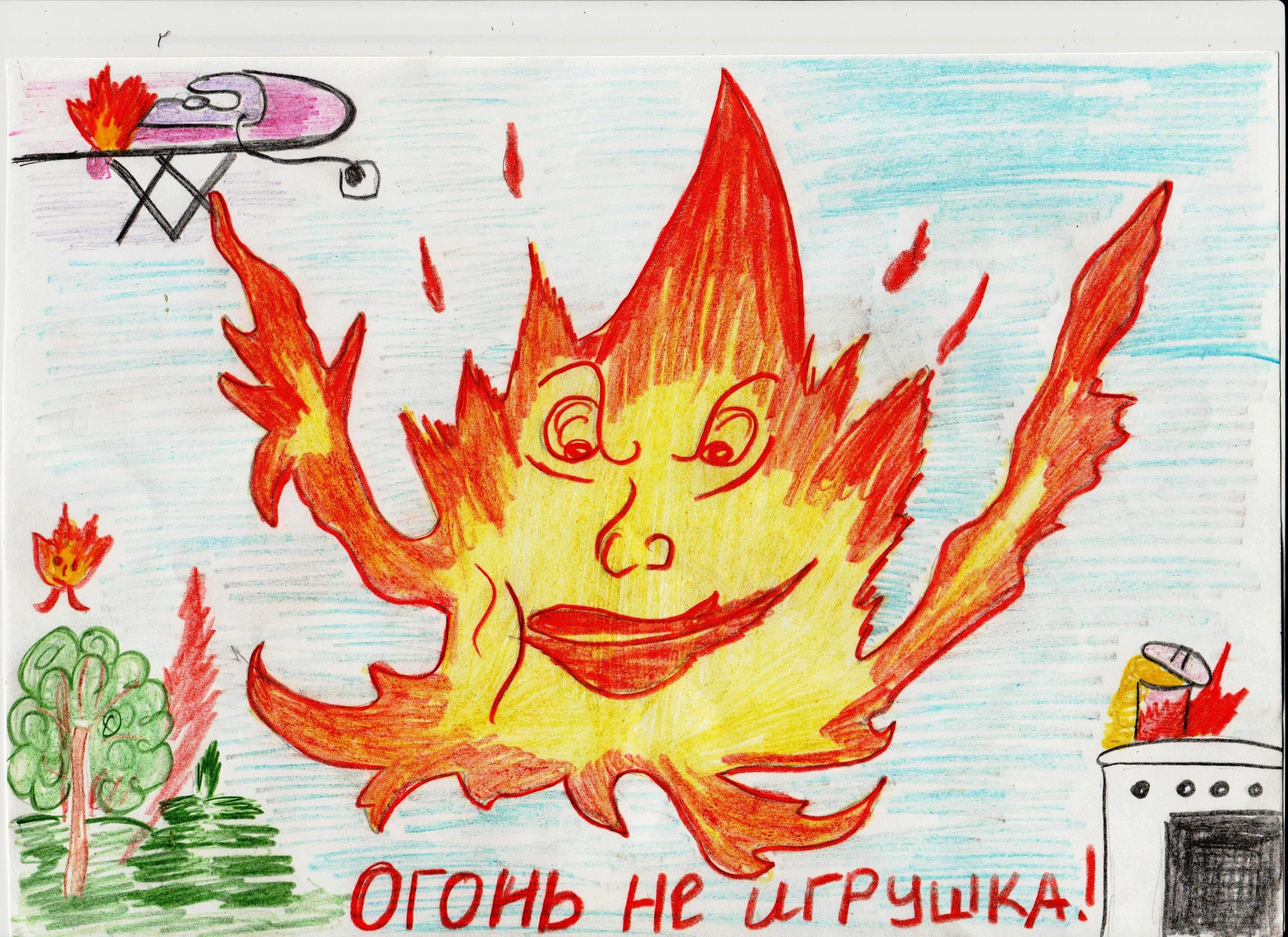 Рисунок на тему огонь враг