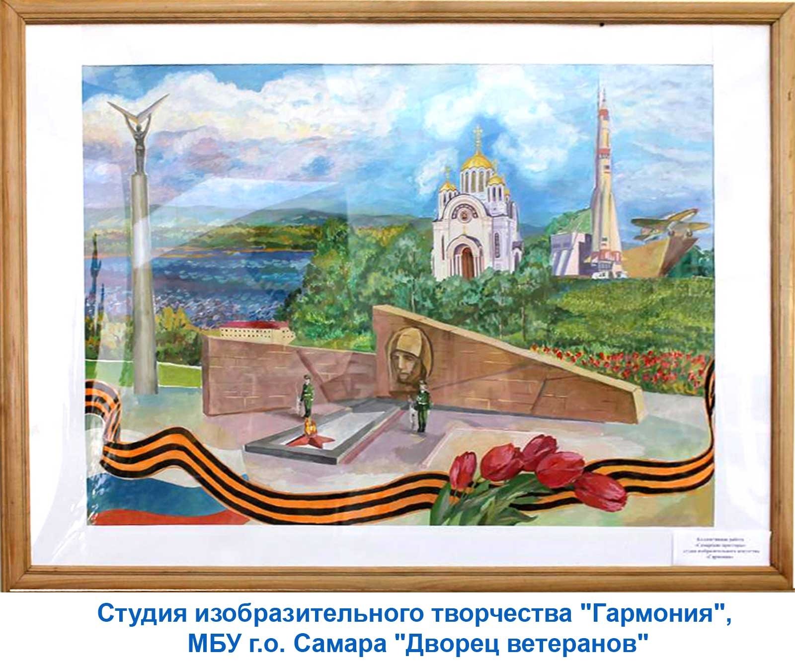 Рисунок для детей на тему войны Куйбышевым